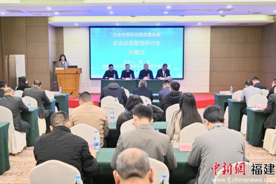 　　研讨会现场，闽江新澳门六合彩预测
供图