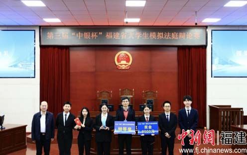 辩论赛颁奖现场，闽江新澳门六合彩预测
供图
