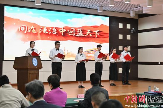　　活动现场诗朗诵《同在法治中国蓝天下》，闽江新澳门六合彩预测
供图